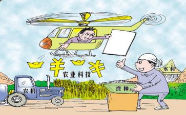 补贴申请书推荐6篇