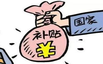 市津补贴自查报告7篇
