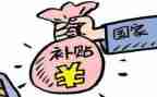 市津补贴自查报告7篇