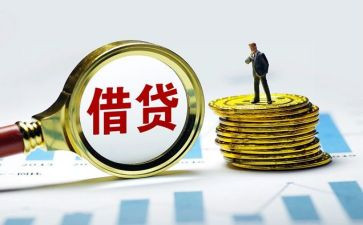 大学生借贷的调研报告7篇