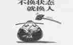 不作为自查报告6篇