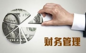 财务整改报告范文5篇