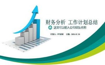财务室实习心得体会7篇