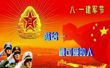 812心得体会5篇