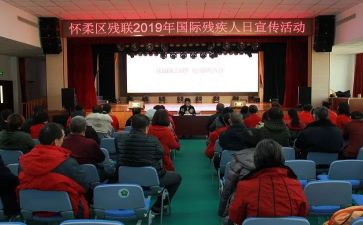 2024残联工作总结5篇