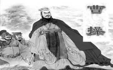 关于曹操的历史作文6篇