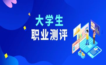 综合素质测评工作总结5篇