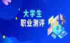 综合素质测评工作总结5篇