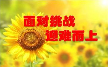 一次科学尝试作文优质8篇
