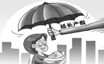 2022产假申请书7篇