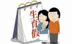 产假申请书范文8篇