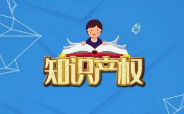 2024年知识产权宣传周活动方案5篇