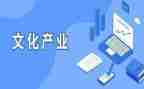镇级产业发展调研报告7篇