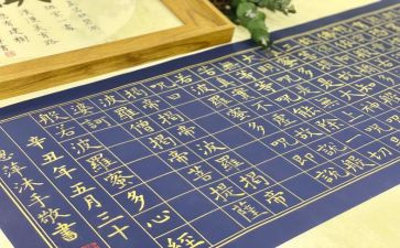 抄经心得体会参考6篇