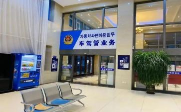 车管所个人总结5篇