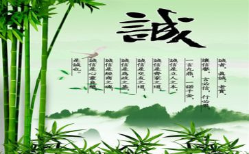 诚实类作文参考8篇