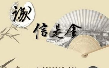 讲诚信,守纪律演讲稿8篇