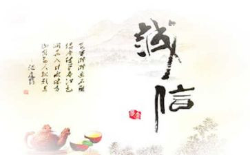 诚信是金的心得体会模板7篇