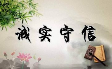 责任与忠诚心得体会5篇