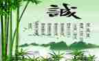 关于感恩与诚信的演讲稿8篇