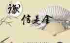幼儿园诚信教育心得体会7篇