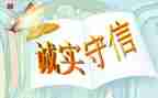 感恩和忠诚的心得体会5篇
