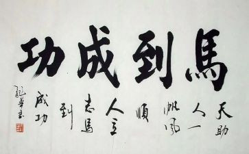 成功在于奋斗演讲稿8篇