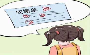 我的成绩作文5篇