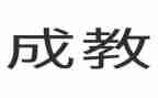 养成教育的教案优秀5篇