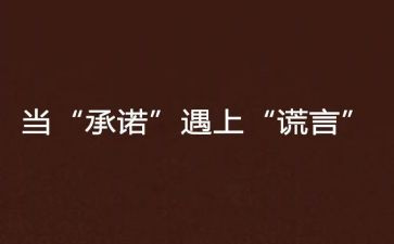 运输服务质量承诺书6篇