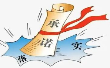 施工售后服务承诺书6篇