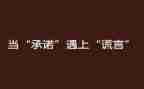 工地消防安全承诺书5篇