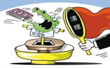 吃空饷六自查报告8篇