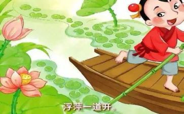 池上优质教案推荐7篇