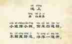 池上优质教案5篇