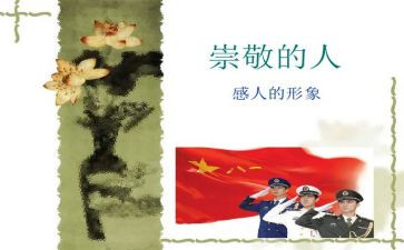 我崇拜的人作文500字5篇