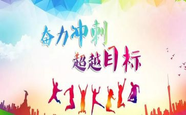 全力备考冲刺期末考试演讲稿6篇
