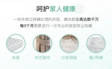 除螨工作报告5篇
