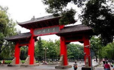 川大干部培训心得体会通用5篇