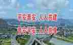 创建平安户工作计划6篇
