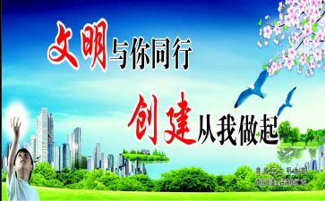 创建文明单位自查报告5篇