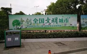 创文明社区的自查报告8篇