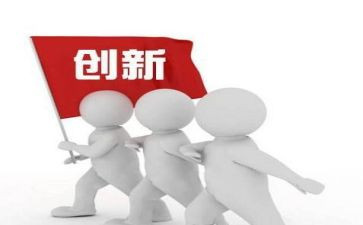 创业创新培训心得体会6篇