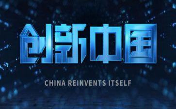创新活动总结范文6篇