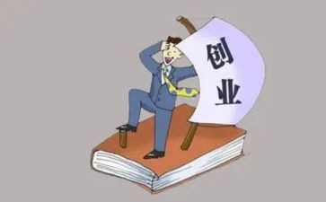 对创业的调研报告7篇