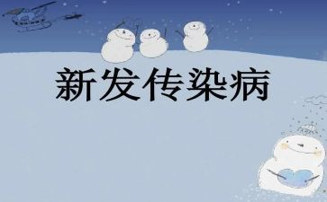 小学防传染病讲话稿5篇