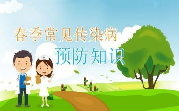 传染病预防工作计划5篇