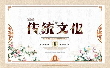 传统文化600字作文优秀6篇