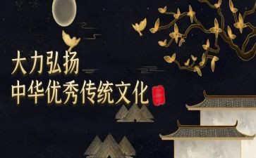 传统文化作文优质5篇