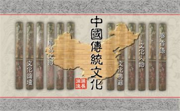 做传统文化的传承者的心得体会8篇
